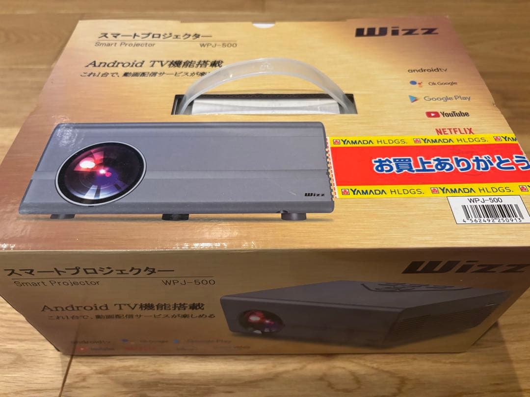 【日本製】スマートプロジェクター Wizz WPJ-500