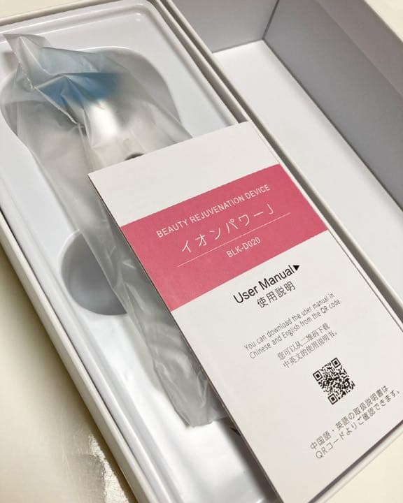 美顔器 イオン導入 1160