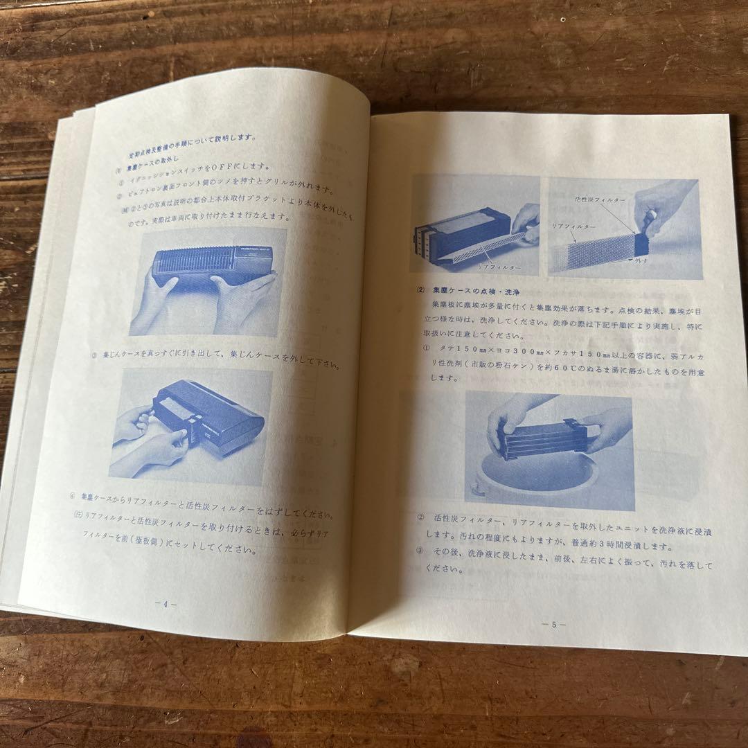 Nissan Air Purifier MXI-C 新品 未使用