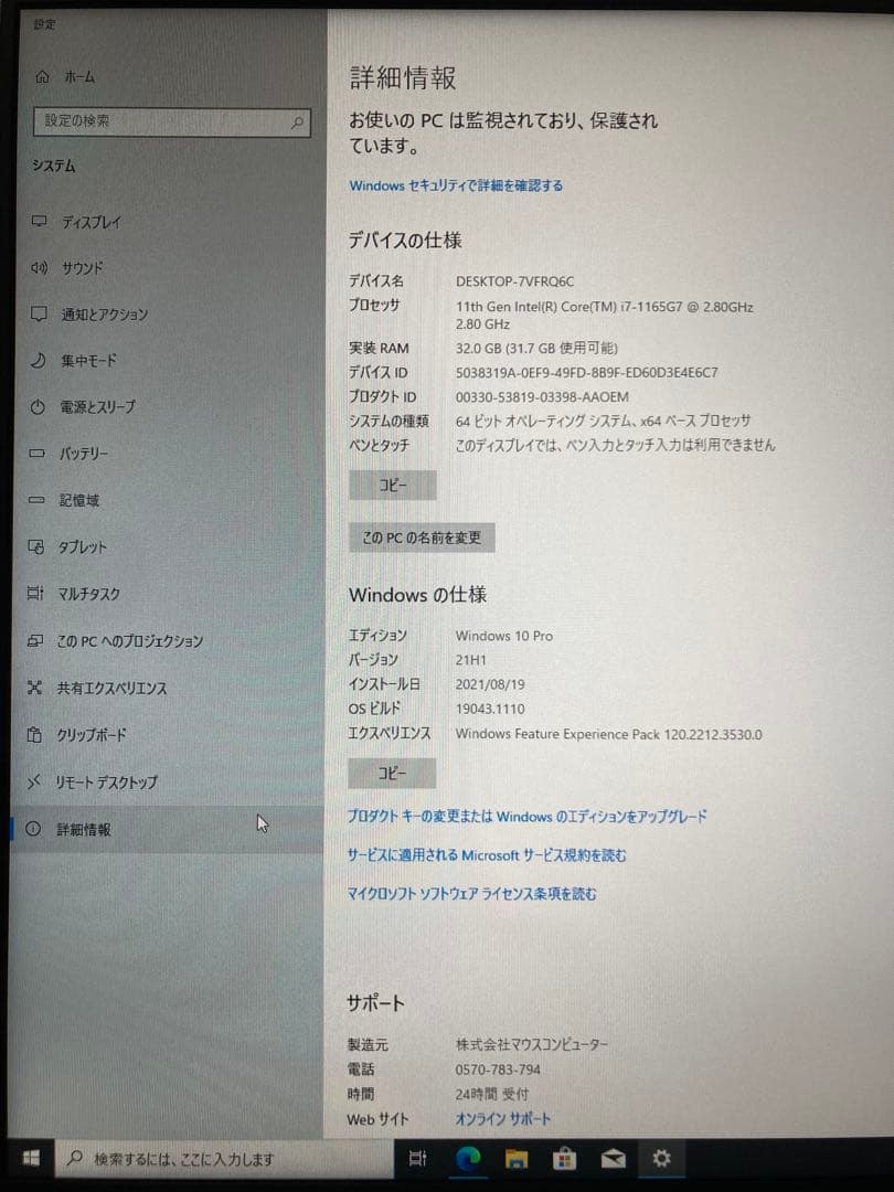 【未使用】mouse computer DAIV 4P