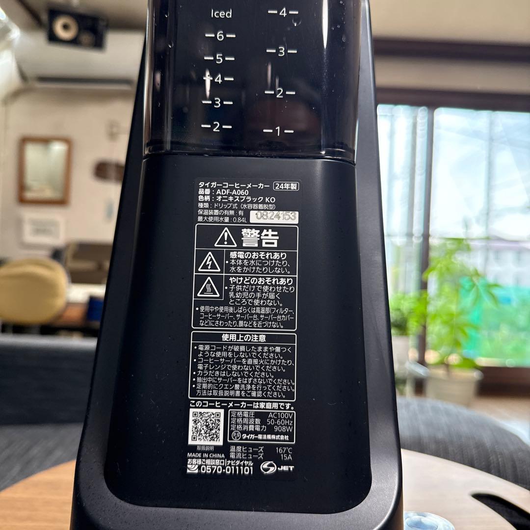 タイガー　コーヒーメーカー　ADF-A060