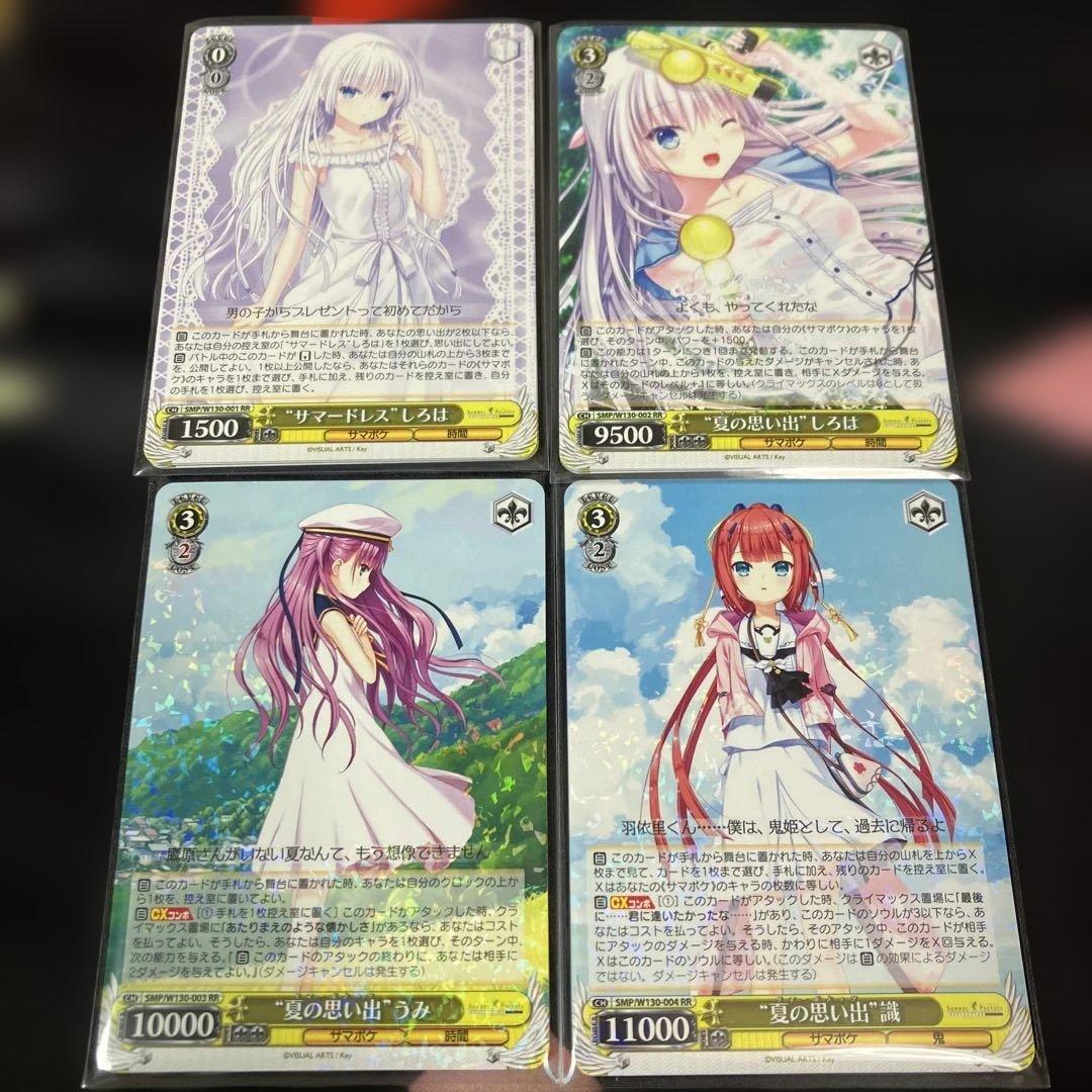 ヴァイス サマーポケッツ 4枚セット まとめ売り