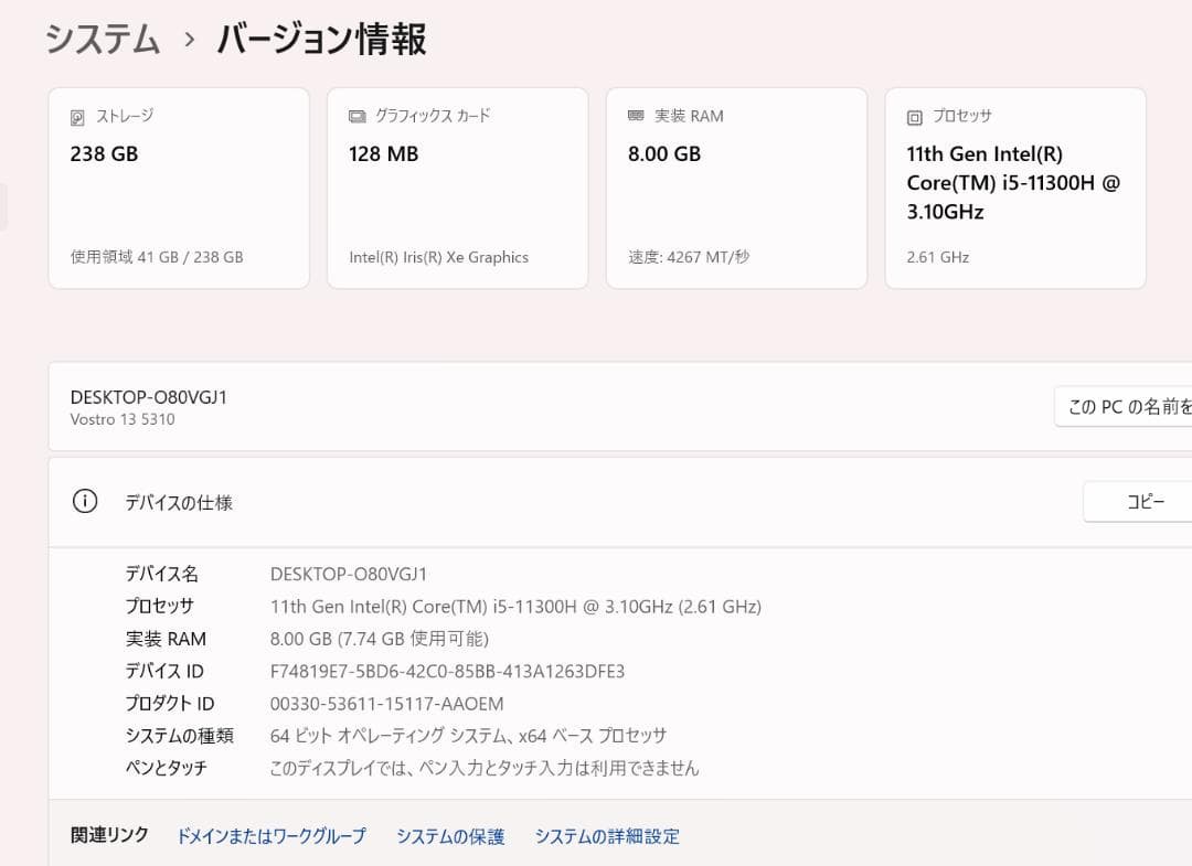 DELL 2021年製 Core i5 第11世代 Office付！