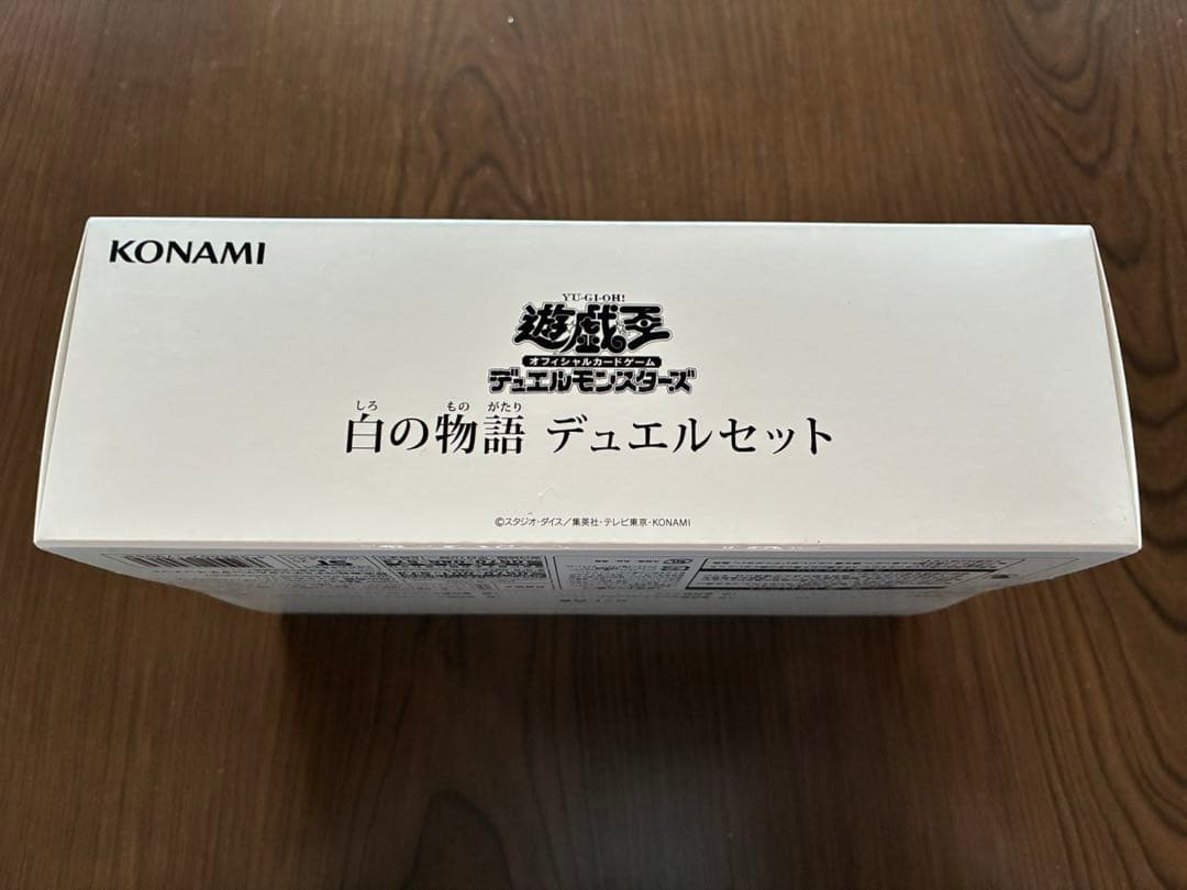 遊戯王OCG デュエルモンスターズ 白の物語 デュエルセット