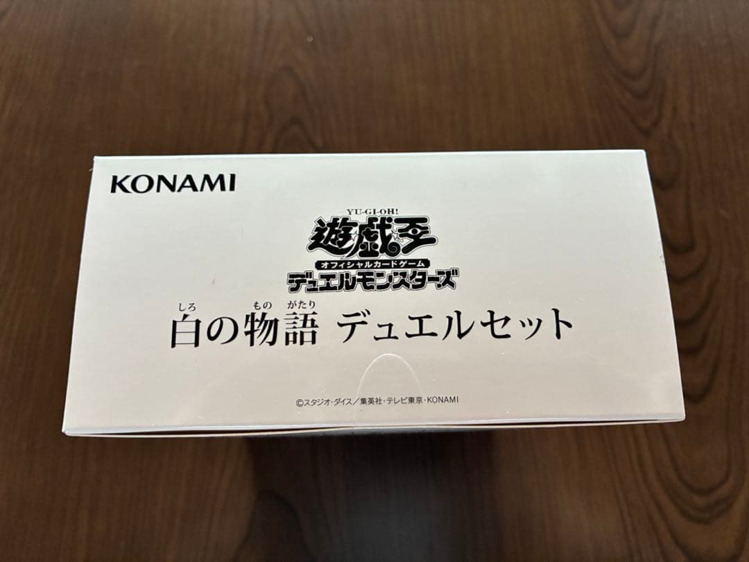 遊戯王OCG デュエルモンスターズ 白の物語 デュエルセット