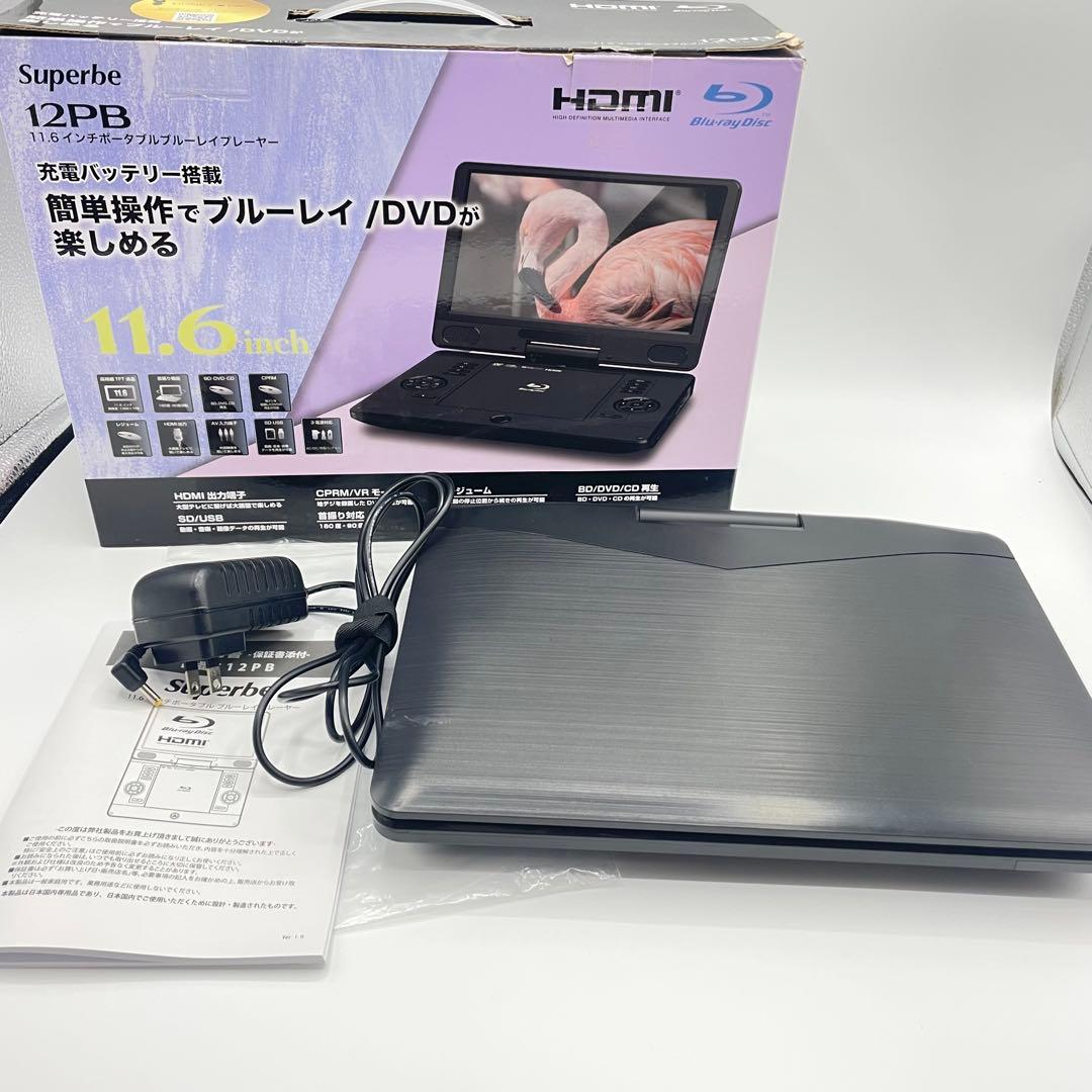 superbe ポータブルブルーレイディスクプレーヤー 12PB