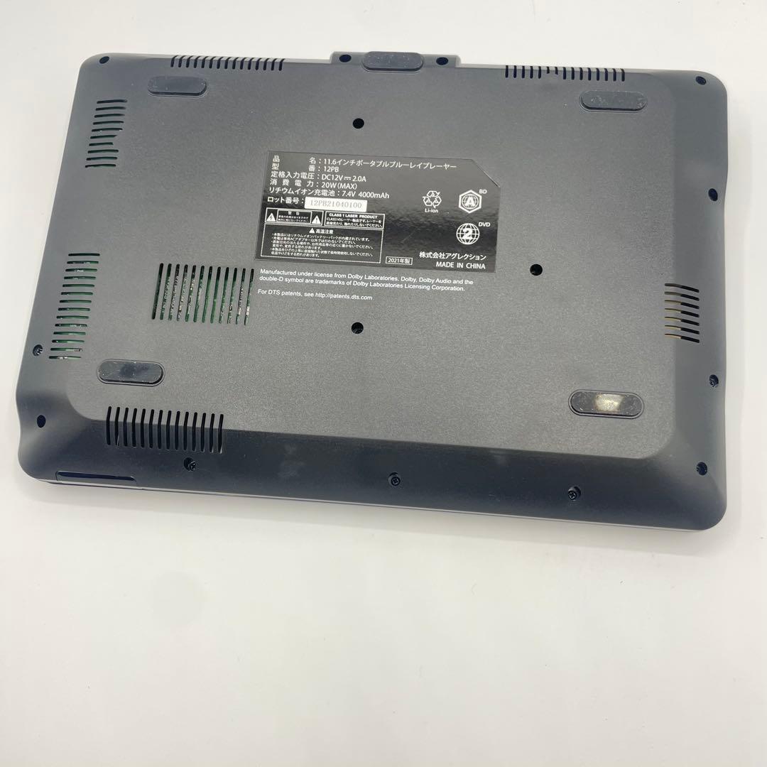 superbe ポータブルブルーレイディスクプレーヤー 12PB