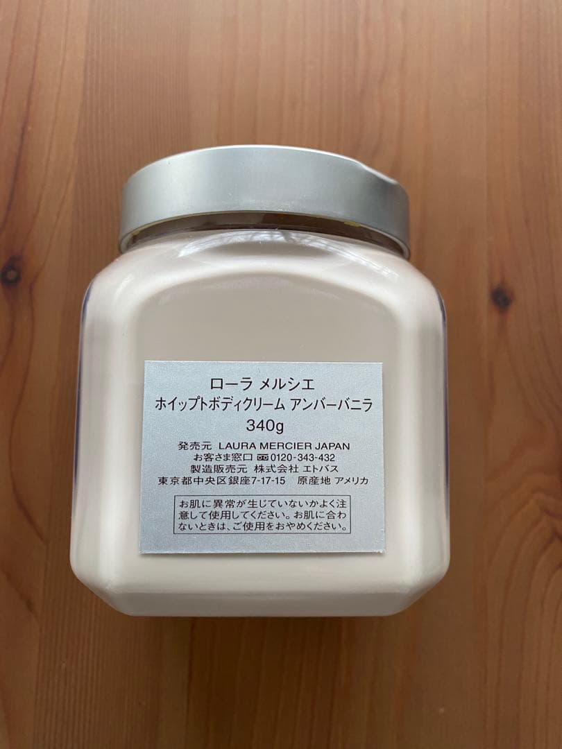 【美品】ローラメルシェ　ホイップボディクリーム　アンバーバニラ
