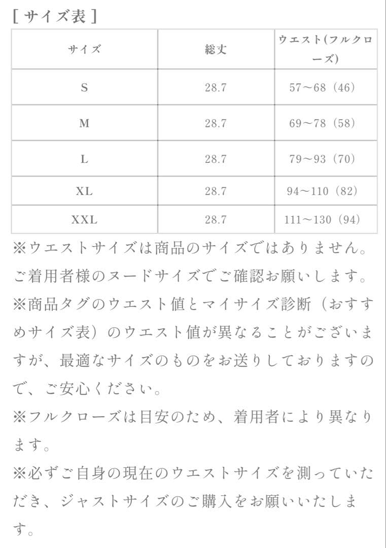 元鈴木さんのコルセット　Venus