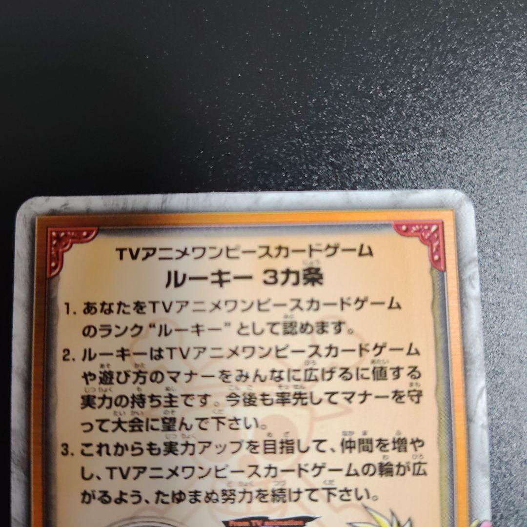 ワンピース　ライセンス認定書　海賊チョッパー　ルーキーウソップ