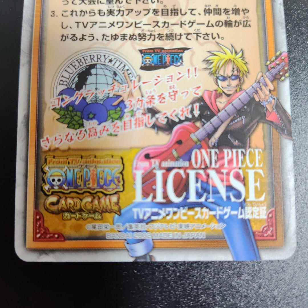 ワンピース　ライセンス認定書　海賊チョッパー　ルーキーウソップ