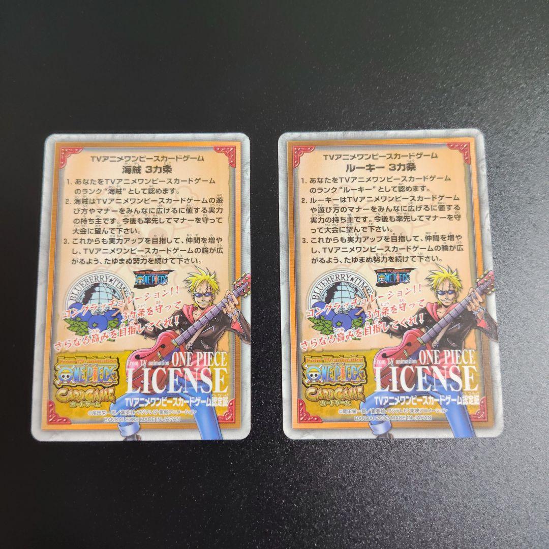 ワンピース　ライセンス認定書　海賊チョッパー　ルーキーウソップ