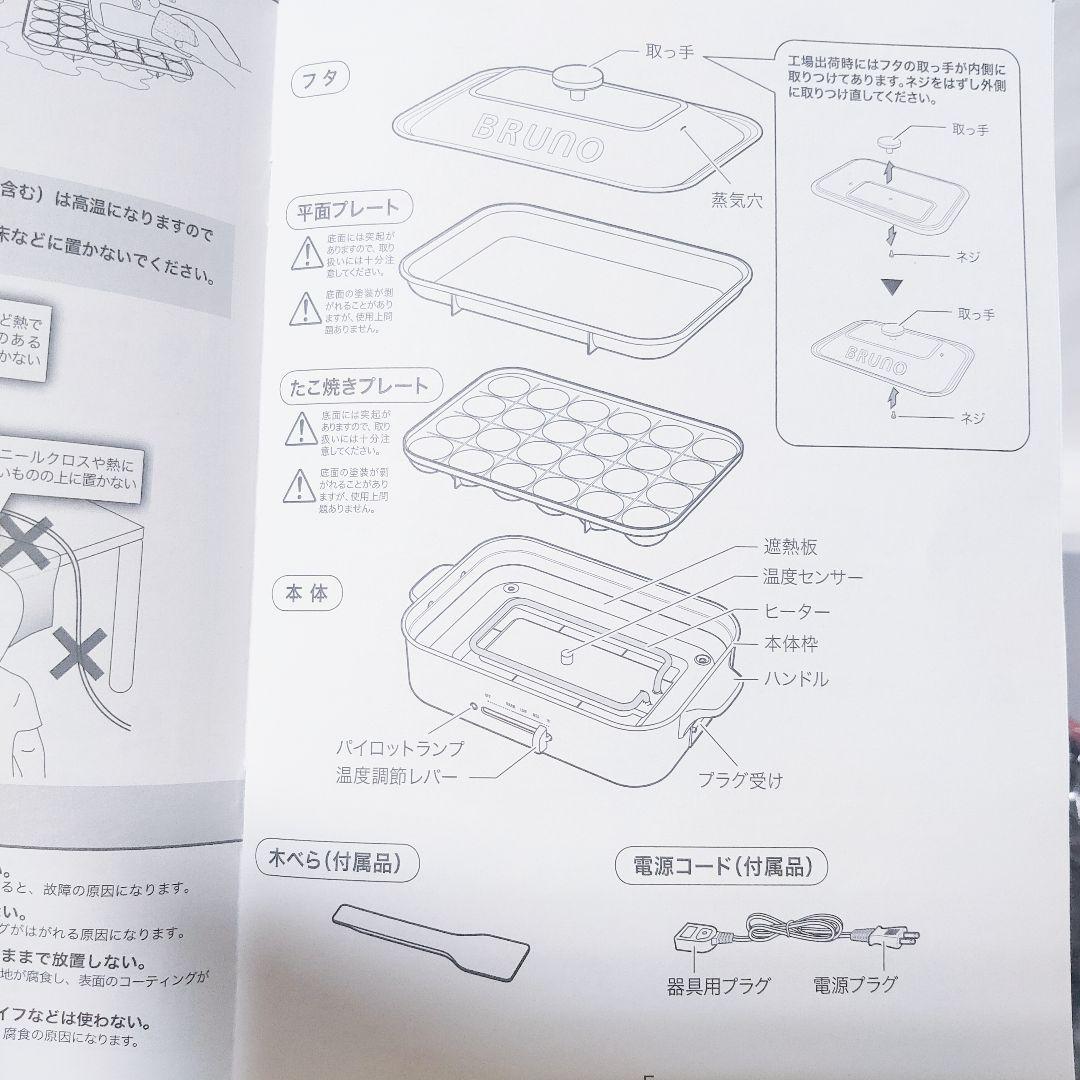 未使用品！ブルーノ　コンパクトホットプレート　オプショナルポット　マルシェバッグ