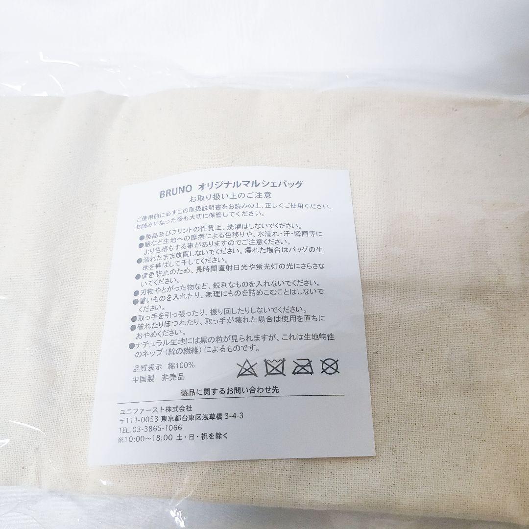 未使用品！ブルーノ　コンパクトホットプレート　オプショナルポット　マルシェバッグ