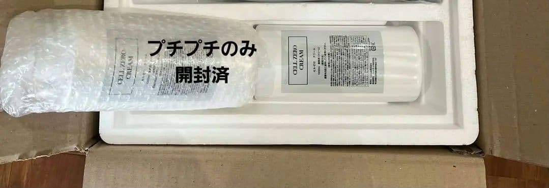 CELLZEROFAST セルゼロファスト