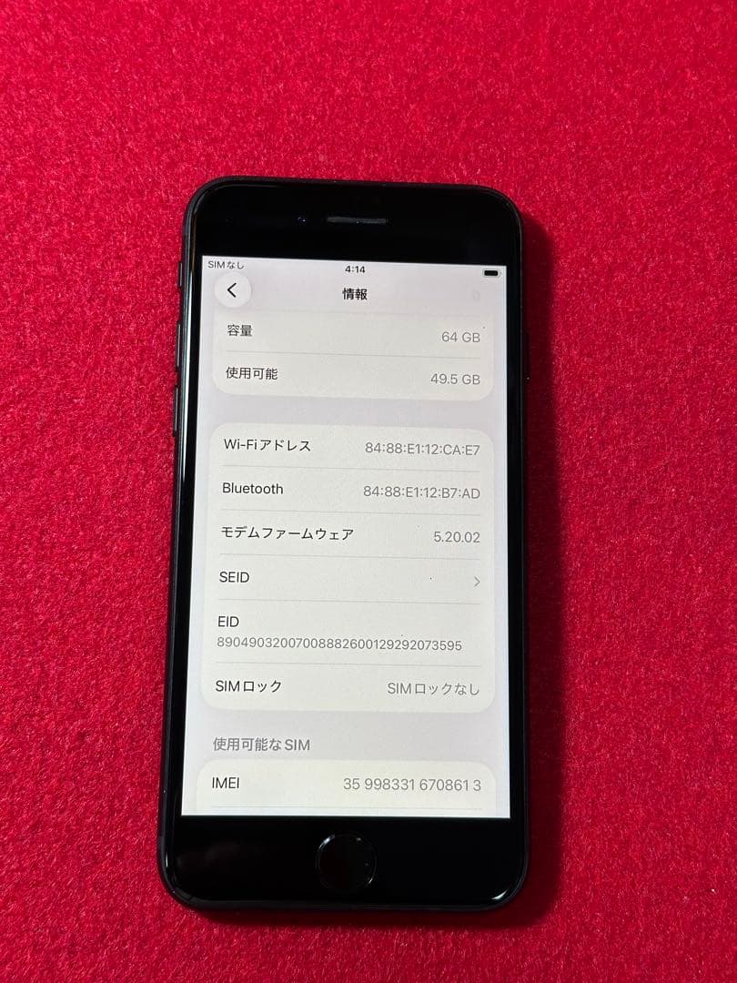 【8613】iPhone SE3第3世代ミッドナイト 64GB simフリー