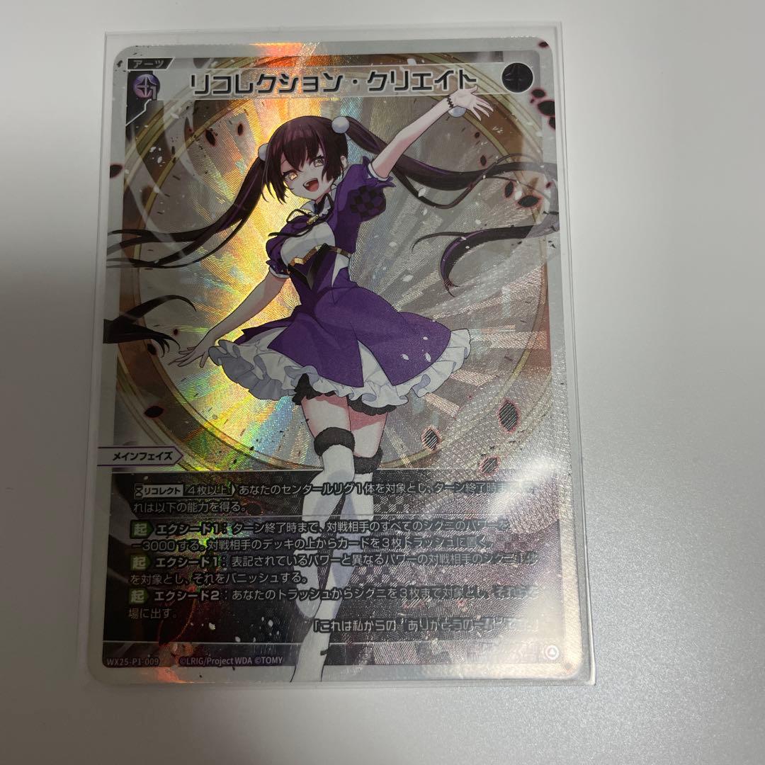 ウィクロス 引退品 黒 LRアーツ セット