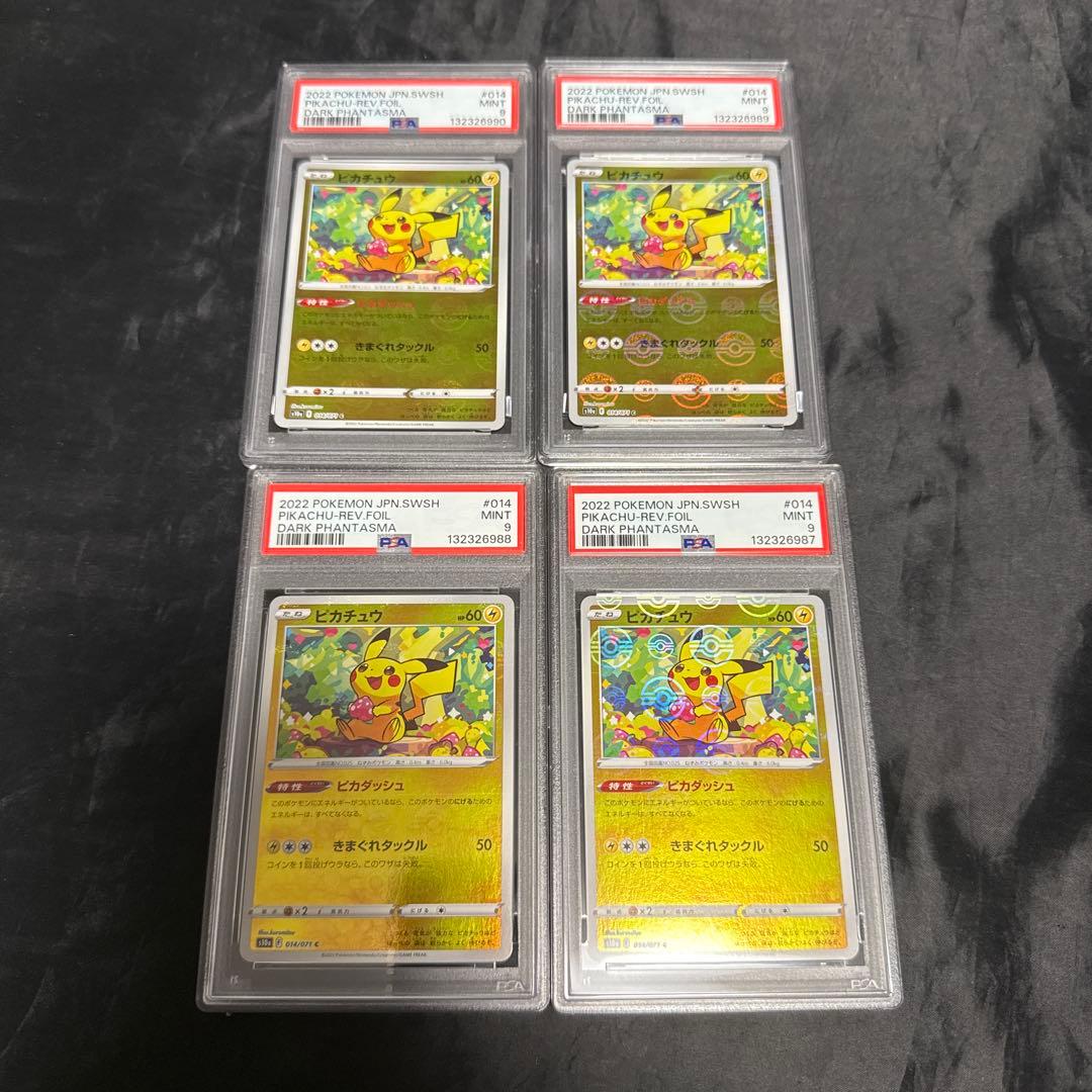 PSA9 ピカチュウ ミラー　014/071ダークファンタズマ　4点まとめ売り