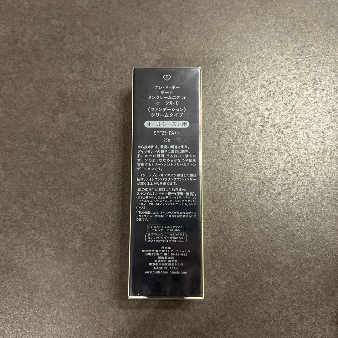 クレ・ド・ポーボーテ　タンクレームエクラn