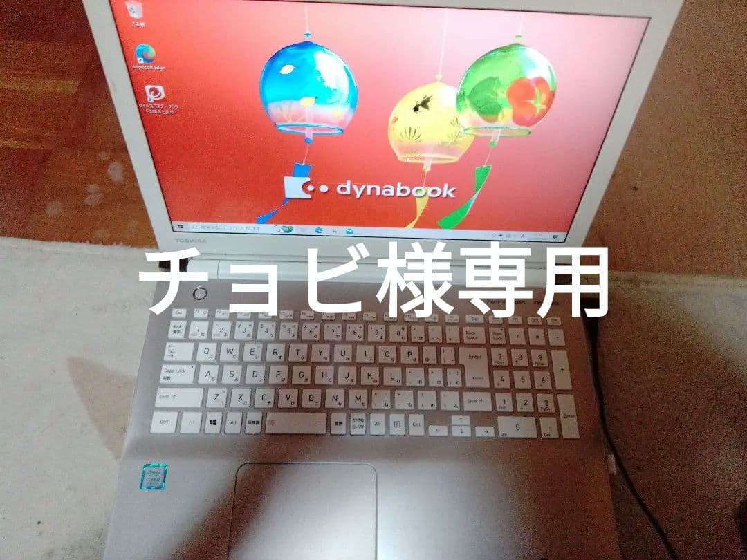 チョビ dynabook ノートPC Intel Core i7 シルバー