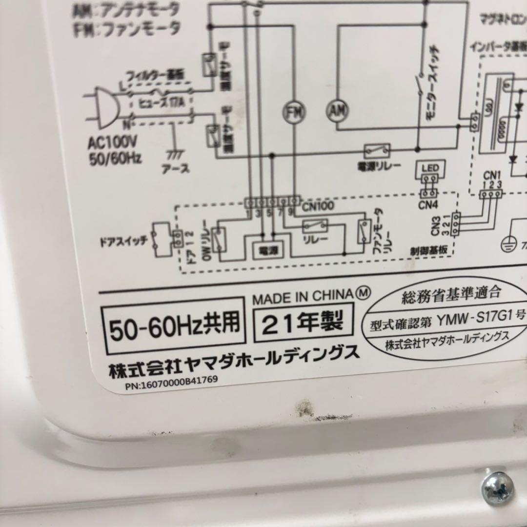 454 家電3点セット　冷蔵庫　洗濯機　国内メーカー　保証込み　高年式　一人暮ら