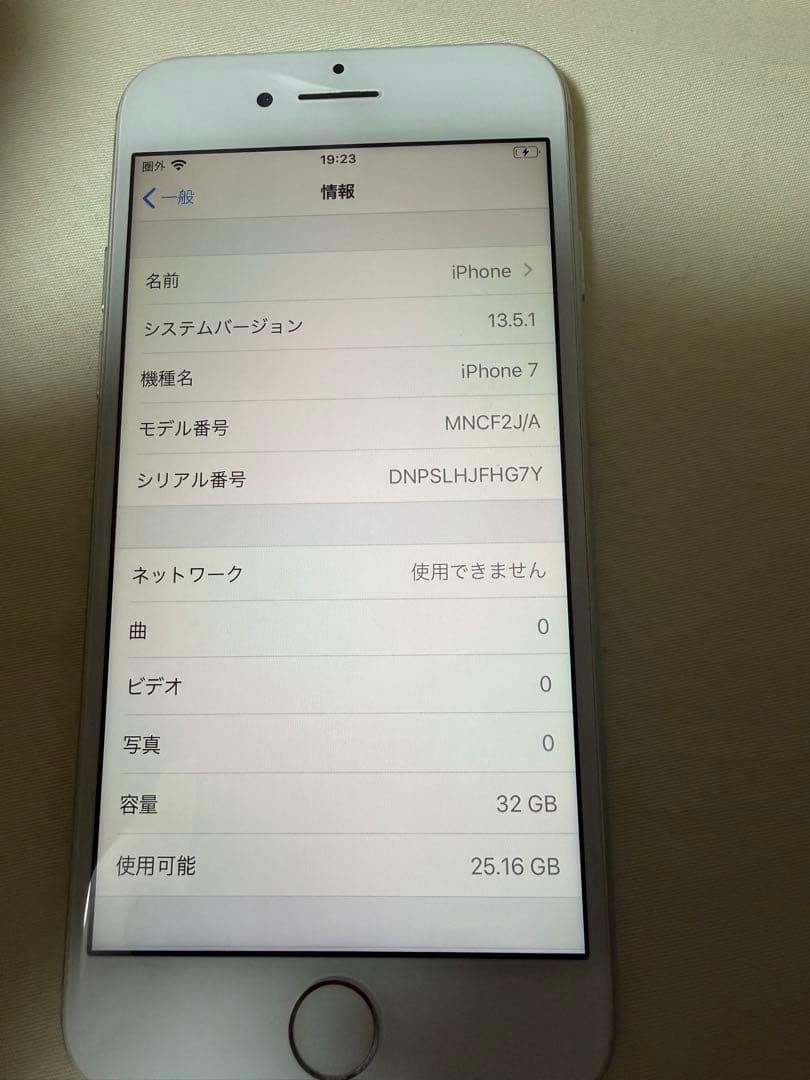 スマートフォン本体 Apple iPhone 7 32GB