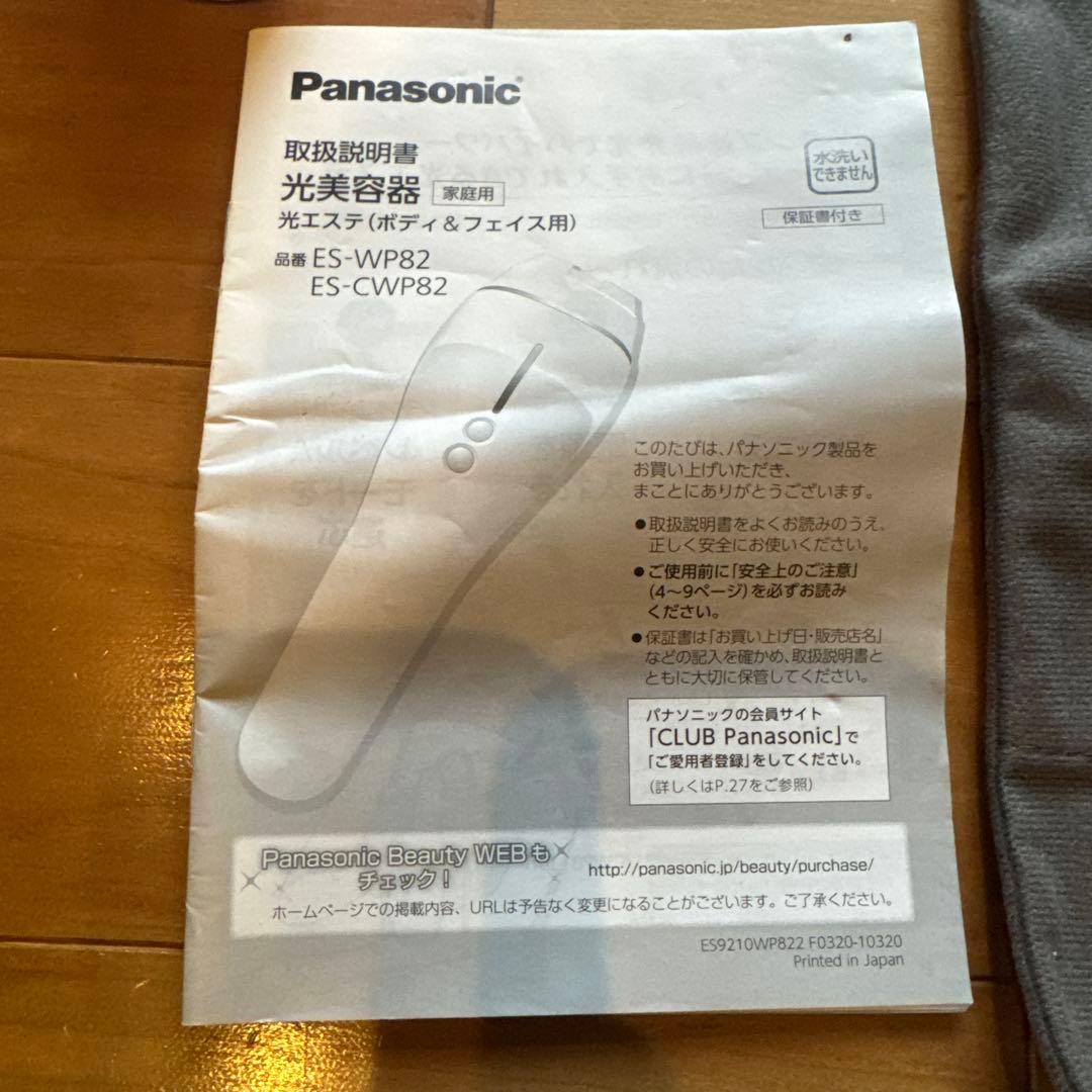 Panasonic 脱毛器 ES CWP82