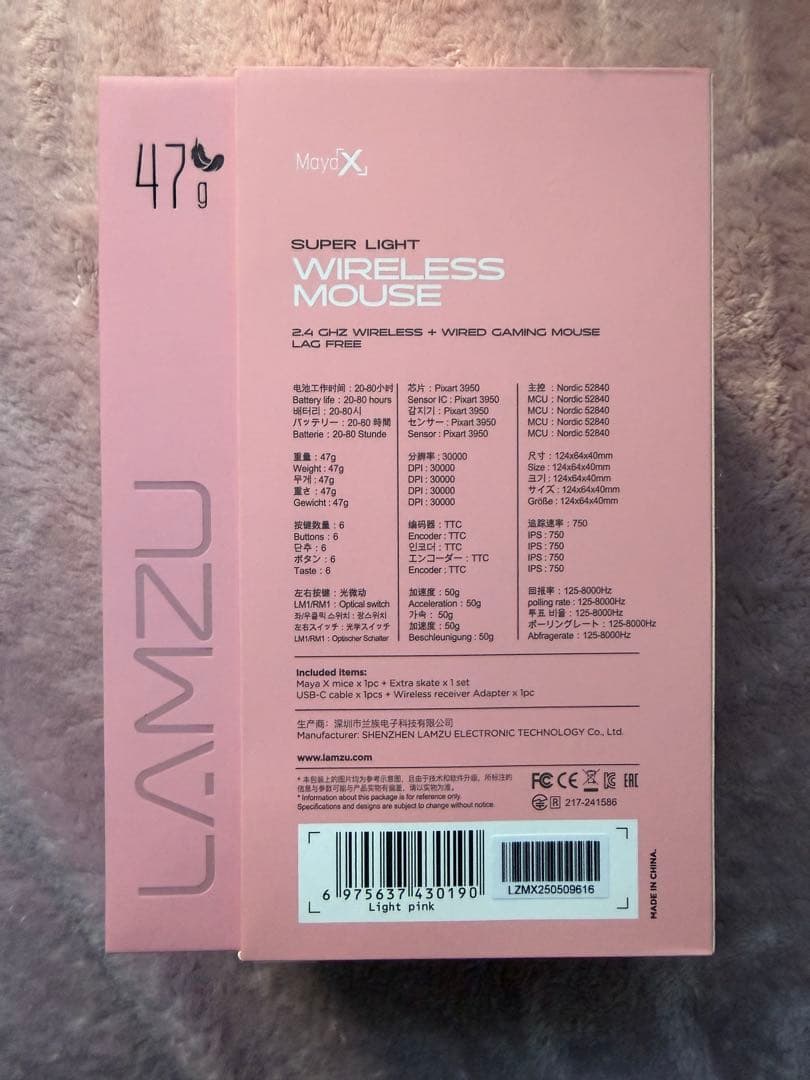 LAMZU Maya X 8K ピンク