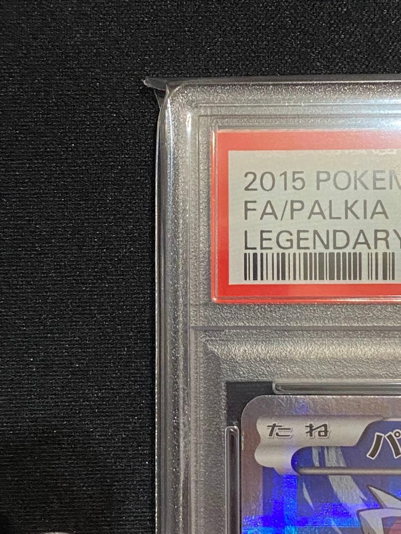 【PSA9】ポケモンカード パルキア R CP02 伝説キラコレクション