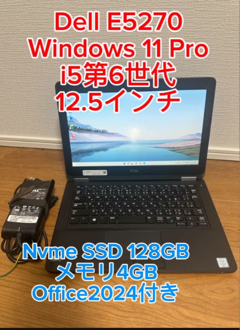 Windowsノート本体 DELL E5270 i5-6200U 4GB+SSD128GB Win11