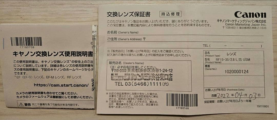 Canon RF 15-35mm F2.8 L IS USM レンズ