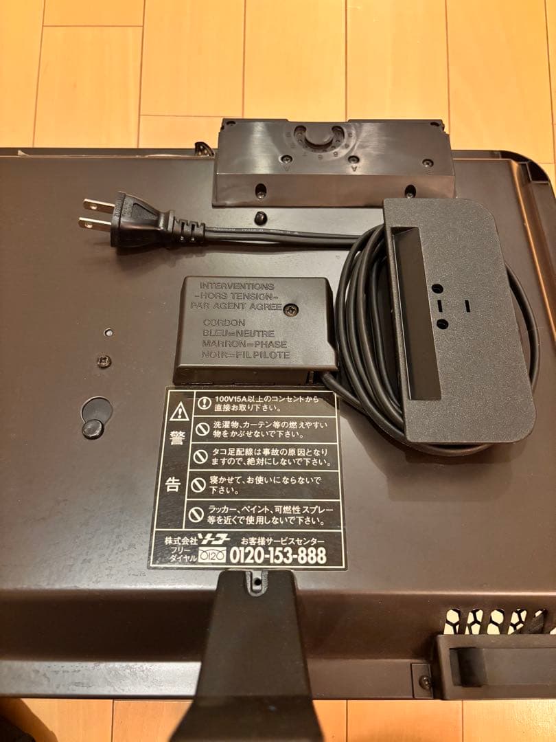 CAMPA キャンパ　ミディアン　遠赤外線ヒーター　フランス製