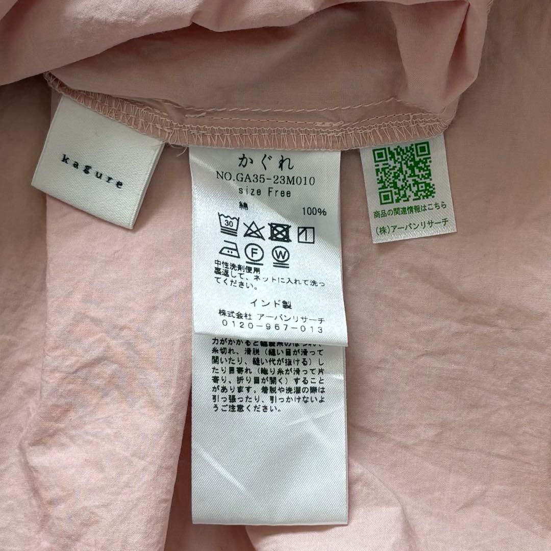 美品☆かぐれ☆コットンギャザー2WAYブラウス ピンク オーバーサイズ ペプラム