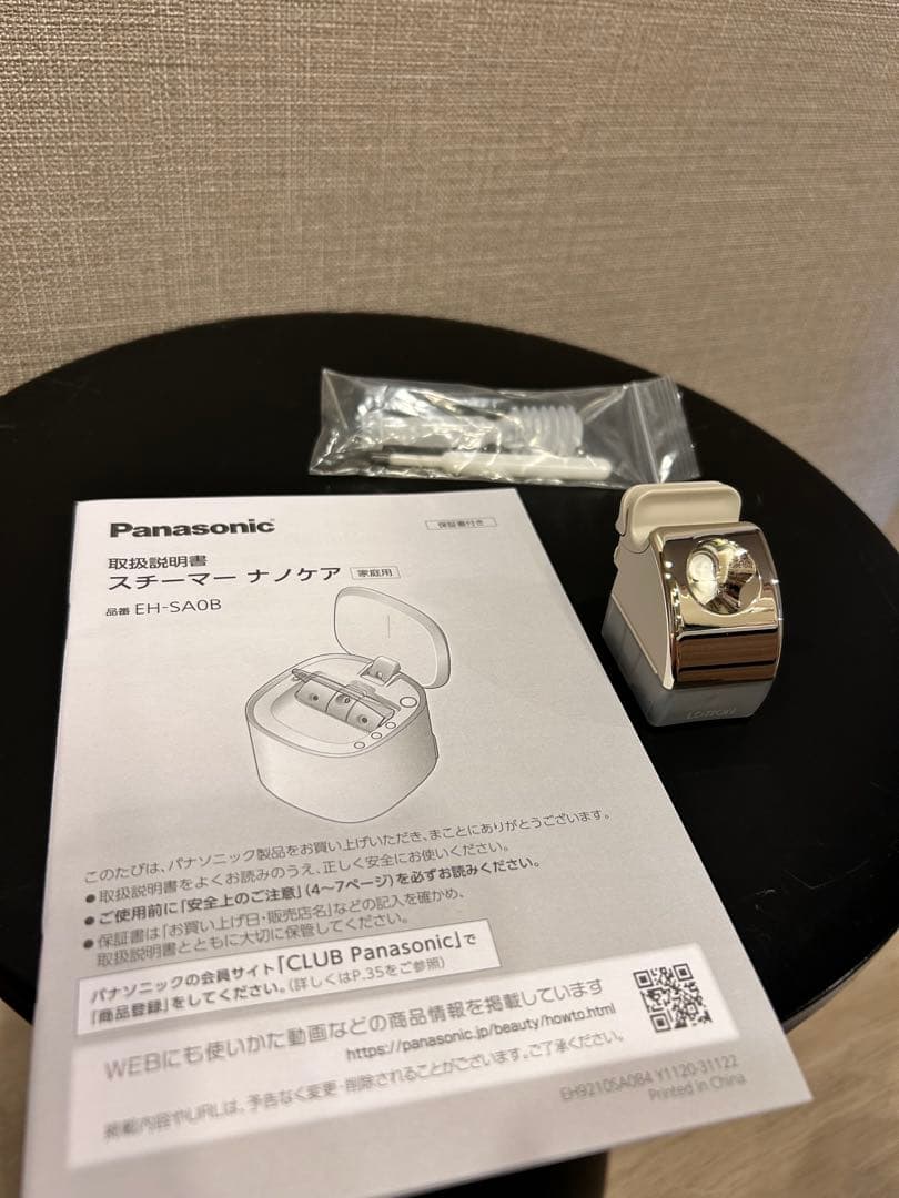 スチーマー　ナノケア　パナソニック Panasonic