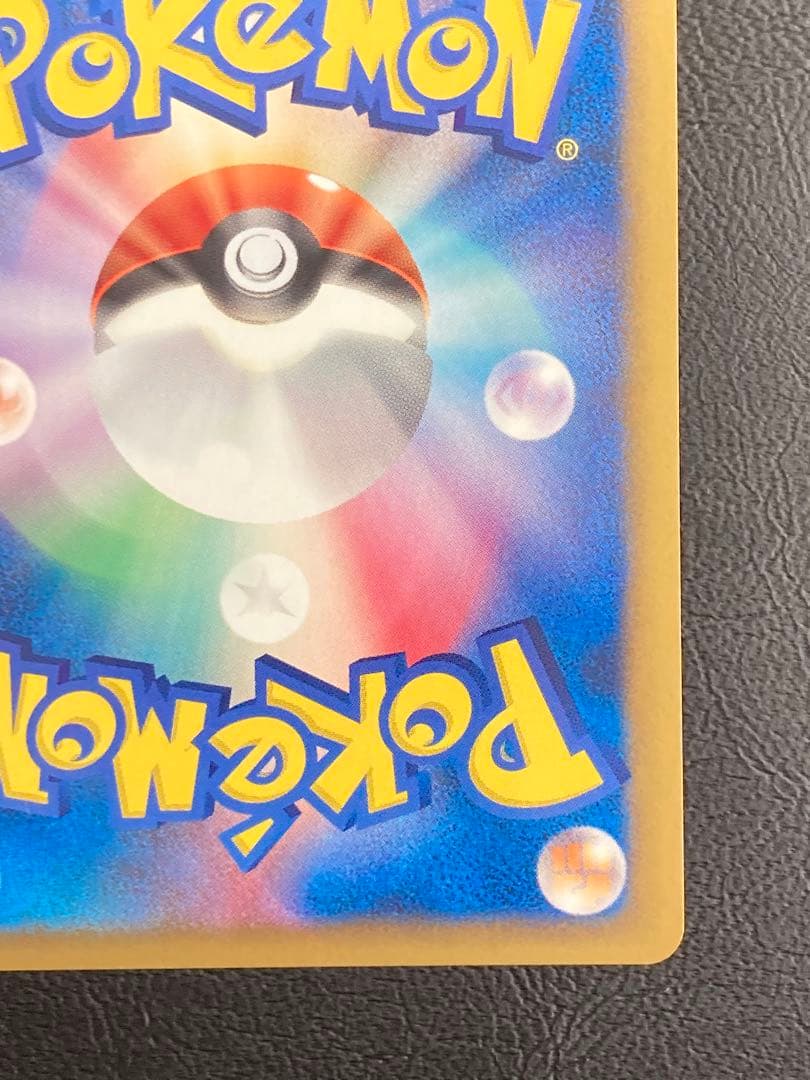 （美品）ギザみみピチューM 010/022 アルセウス 超克の時空へ