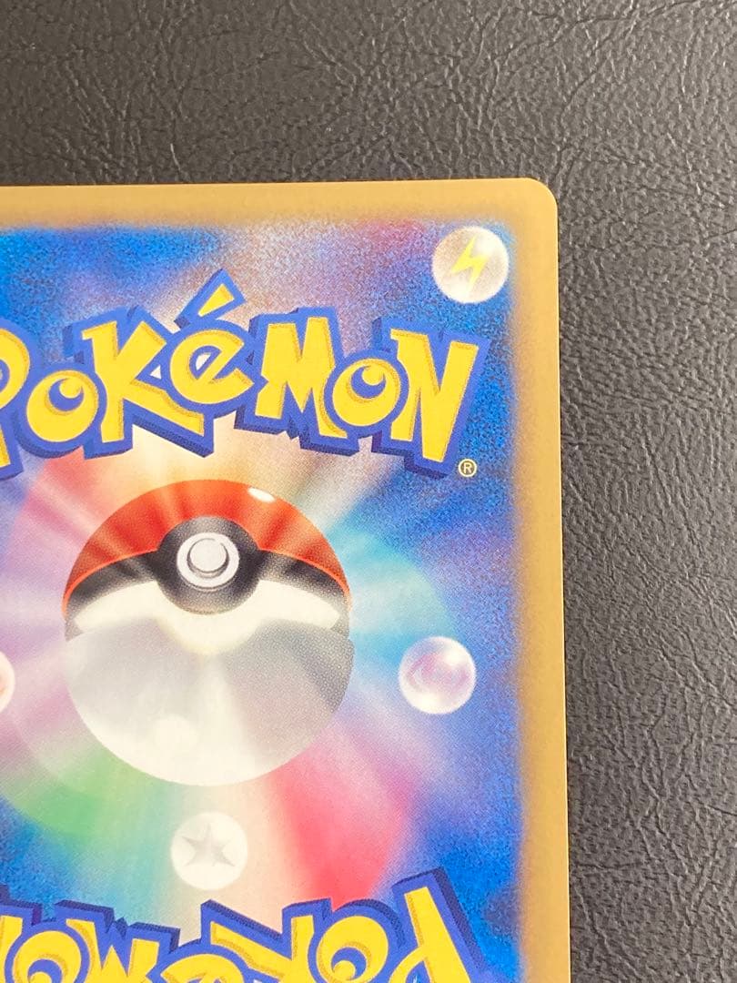 （美品）ギザみみピチューM 010/022 アルセウス 超克の時空へ