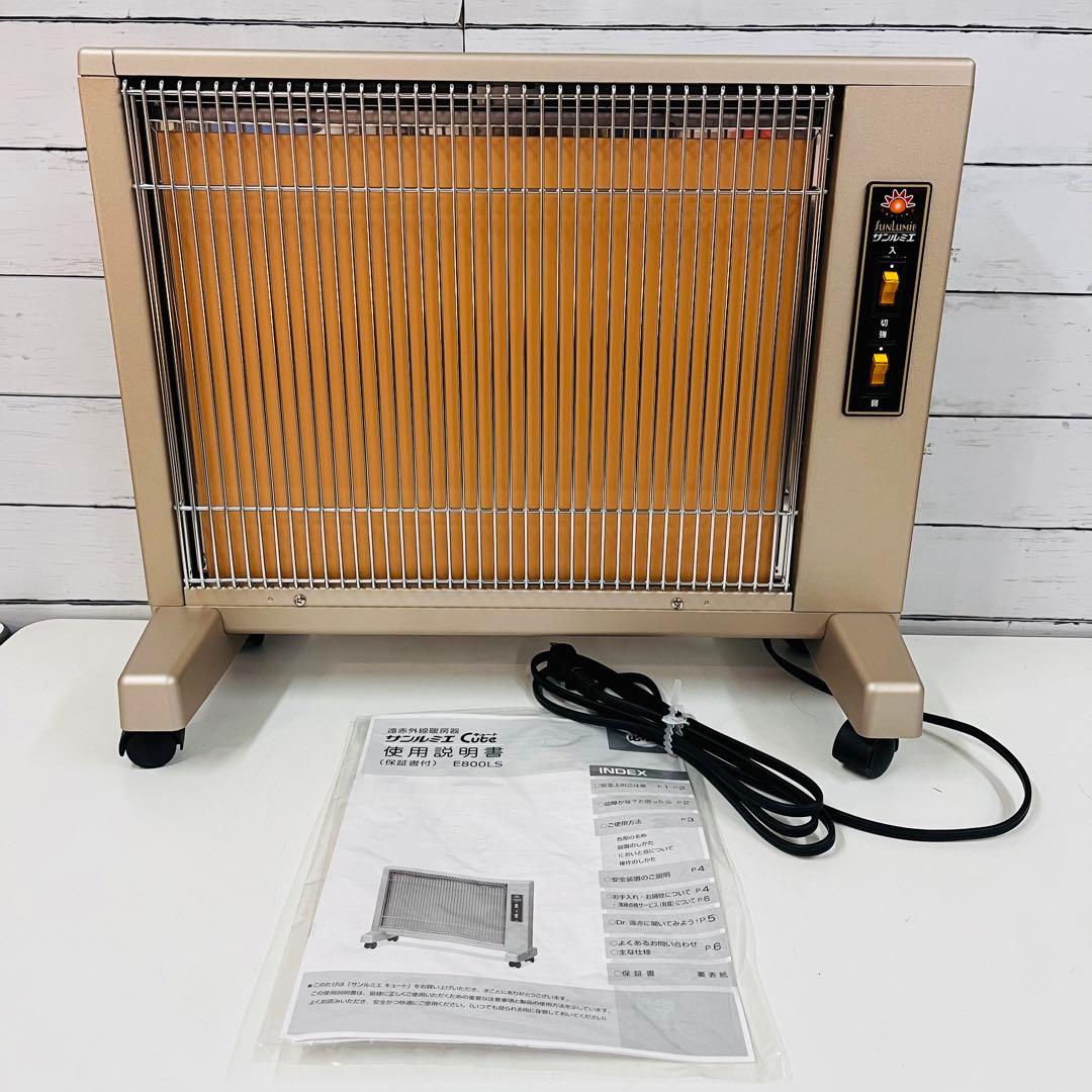 K1741 【サンルミエ キュート】遠赤外線暖房器 E800LS