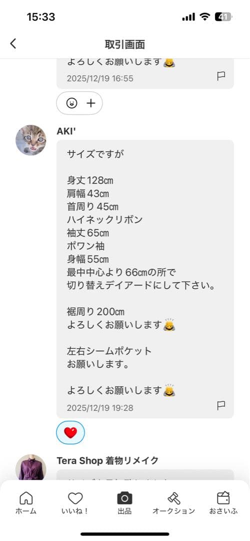 AKI　オーダーリメイクワンピース