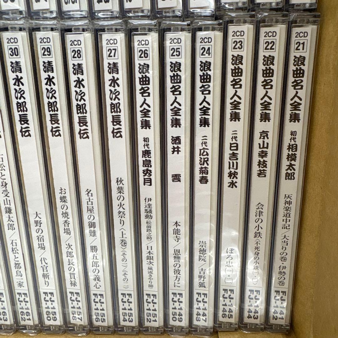演芸玉手箱 落語名人全集 浪曲名人全集 清水次郎長伝 講談名人全集 全40枚