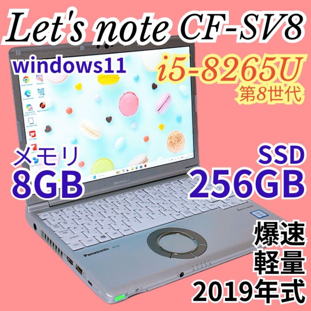 CF-SV8累積2120時間！2019年式で外装キレイ✨マルチタスクOK