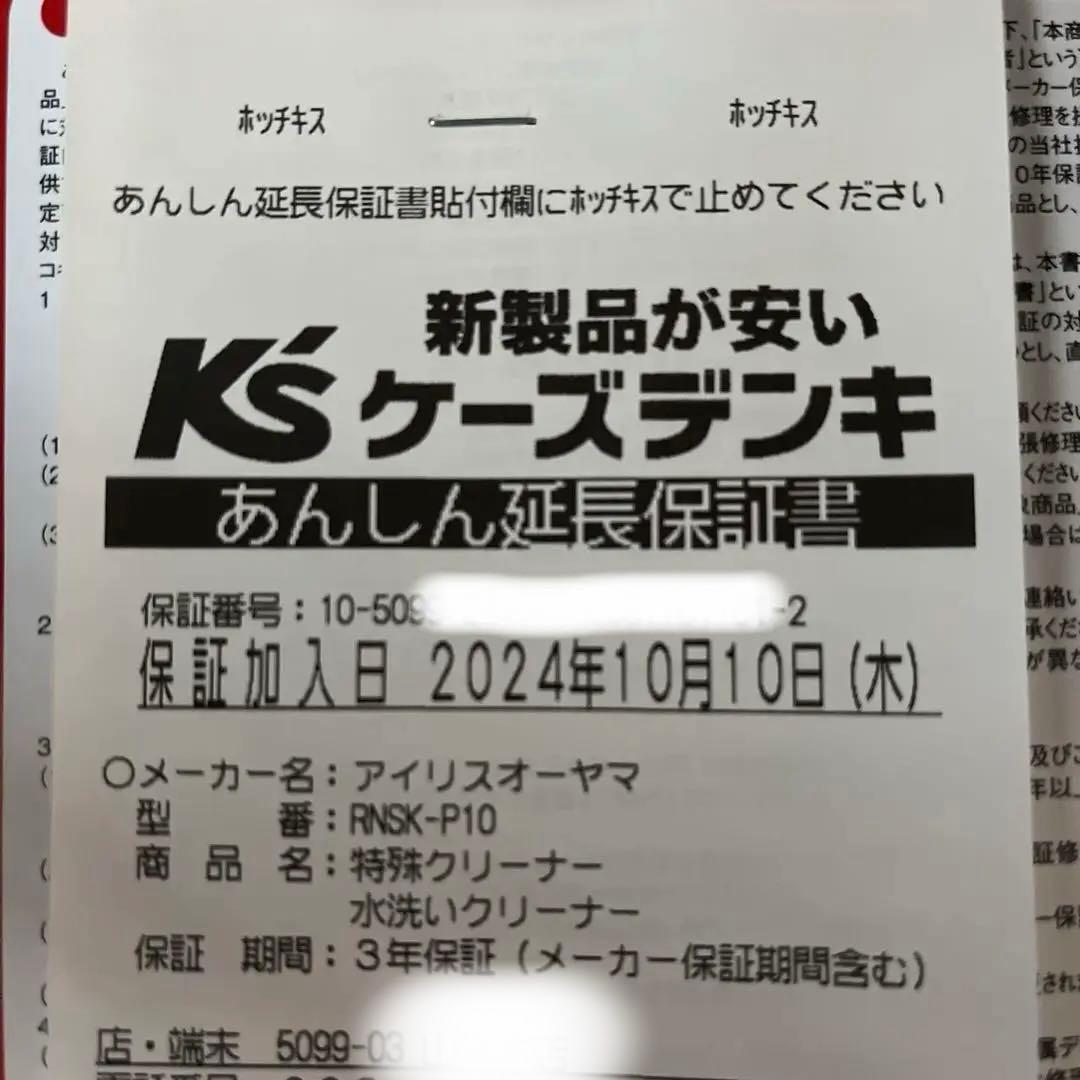 IRIS OHYAMA NSK-P10 スチームクリーナー本体