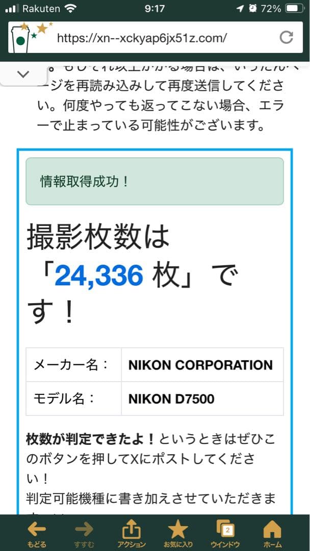 らび【美品】Nikon D7500 レンズキット