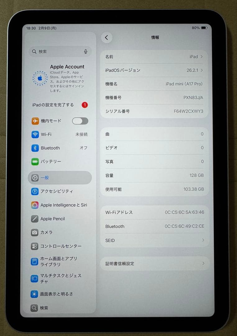 iPad mini A17 Pro 第7世代 128GB PXN83J/A
