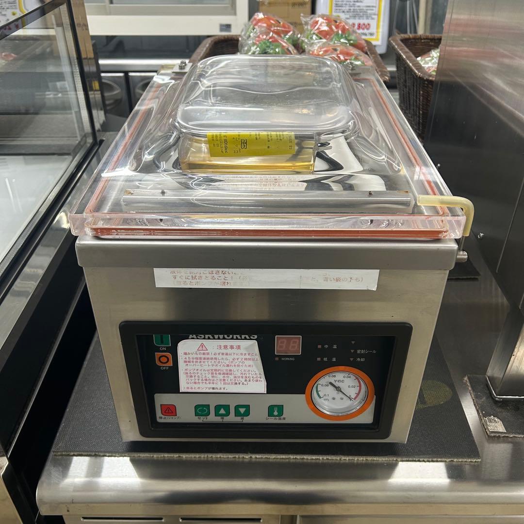 5941 業務用自動真空包装機 アスクワークス 2016年製 AZ-291K