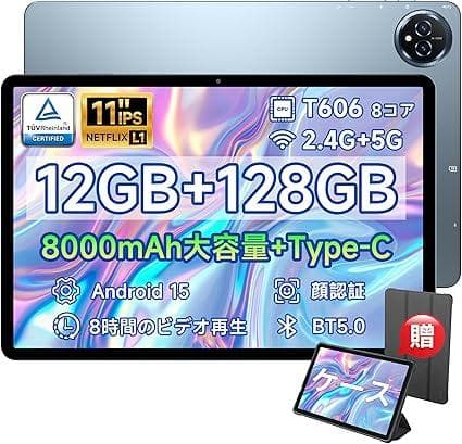 android15 タブレット 8000mAh 12GB+128GB+1TB