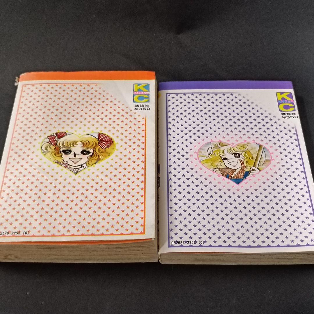 キャンディキャンディ　1,3〜9巻　未完セット　いがらしゆみこ　黒文字