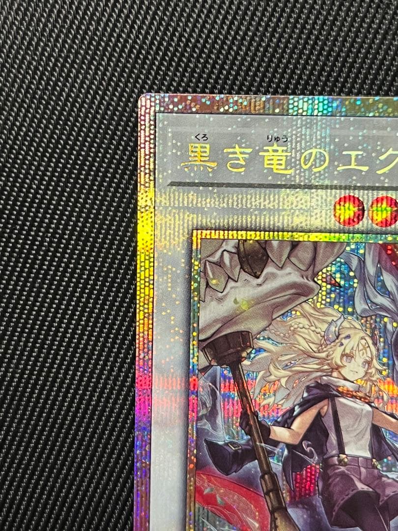 遊戯王　白き竜のエクレシア　プリズマティックシークレットレア 日版
