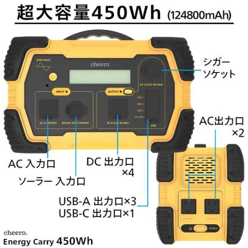ポータブル電源・450Wh