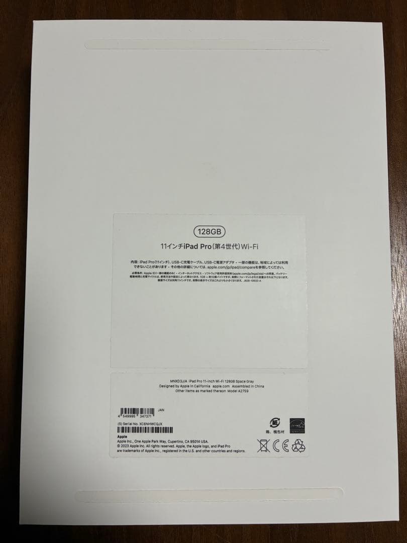 美品 iPad Pro (第4世代) 11インチ 128GB Wi-Fiモデル