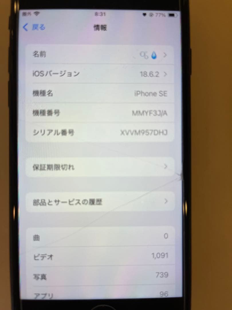 iPhone SE (第3世代) midnightジャンク品